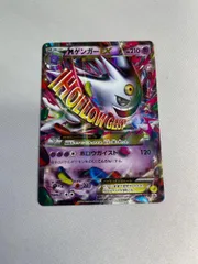 2026年最新】ゲンガー 079 XY-Pの人気アイテム - メルカリ