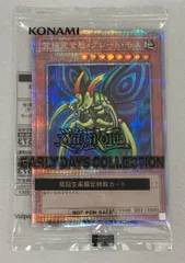 2026年最新】究極完全態グレートモス 未開封の人気アイテム - メルカリ
