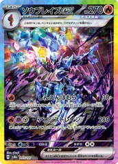 2026年最新】ソウブレイズex 203/187の人気アイテム - メルカリ