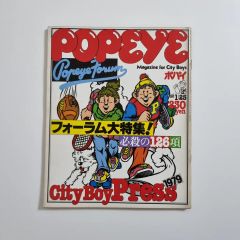雑誌 ポパイ POPEYE他11冊 まとめ売り '80〜カルチャー雑誌 - メルカリ