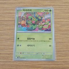 PSA10】マラカッチ マスターボールミラー SV11B - メルカリ
