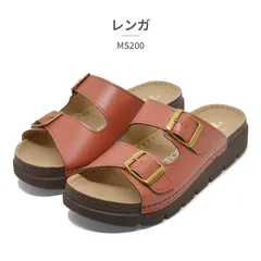 ●●期間限定価格●●ラスト1足!!【正規品取扱店･新品】 Pansy(パンジー )サンダル レディース MS200  軽量  レンガ　(Mサイズ)のサムネイル
