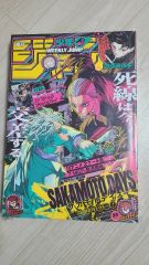 週刊少年ジャンプ 2004年29号※スティール・ボール・ラン巻頭 荒木