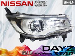 日産 デイズ 右 ヘッドライト ヘッドランプ STANLEY W1047 - メルカリ