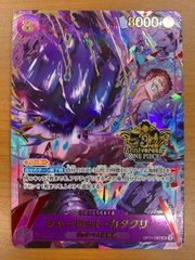 フライゴン PROMO ADV-Pプロモカード 033/ADV-Pセブンイレブン 033/ADV-P フライゴン： セブン-イレブン「ポケモンフェア」オリジナル