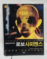 メディカルロボ 救太郎 救急箱 ロボット サンスター文具 説明書あり