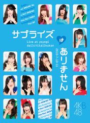 AKB48 春コン - メルカリ