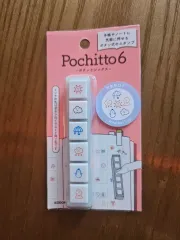 天気スタンプハンコ