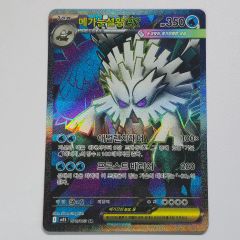 PSA9】メガユキノオーex SR - メルカリ