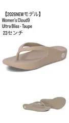 【2026NEWモデル】 23㎝　Women's Cloud9 Ultra Bliss - Taupe -のサムネイル