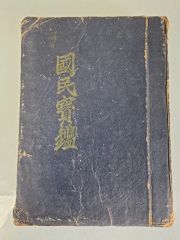 東北帝国大学農科大学　明治43年　富貴堂書房　明治レトロ 東北帝国大学農科大学 明治43年 富貴堂書房 明治レトロ - メルカリ