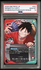 ✅【PSA10】ワンピース モンキー・D・ルフィ リーダー 一番くじ 購入特典 2026 #001 ONEPIECE ワンピ