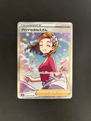 2026年最新】アロマなおねえさんの人気アイテム - メルカリ