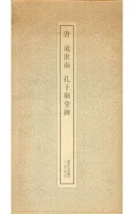2026年最新】書跡名品叢刊の人気アイテム - メルカリ
