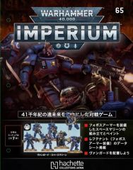 WARHAMMER 40,000 IMPERIUM 86号87号88号 - メルカリ