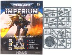 Warhammer 40,000 インペリウム 79&80号　グィリマン Warhammer 40,000 インペリウム 79号 & 80号 - メルカリ