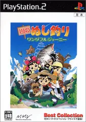 川のぬし釣り ワンダフルジャーニー Best Collection