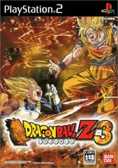 ドラゴンボールZ3