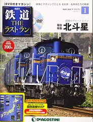 2026年最新】鉄道THEラストランの人気アイテム - メルカリ