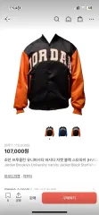 (新品) NIKE ジョーダン MA-1ジャケットのサムネイル