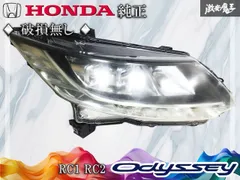 2026年最新】オデッセイrc1 ヘッドライトの人気アイテム - メルカリ