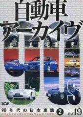 2026年最新】自動車アーカイブの人気アイテム - メルカリ
