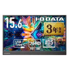 IODATA モバイルモニター 15.6インチ LDC161DBM - メルカリ