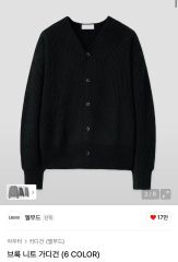 ✨美品✨アレッジ EXCLUSIVE コットンリブカーディガン 黒 2 洗練の極
