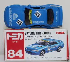 トミカ スカイラインGTRレーシング　日本製トミカ TAKARA TOMY|トミカ 日産 GT-R レーシング|【ハードオフ公式通販】オフ