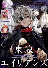 Gファンタジー 2024年10月号 - メルカリ