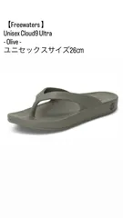 Unisex Cloud9 Ultra - Olive -ユニセックスサイズ26㎝のサムネイル