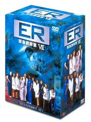 ER 緊急救命室 VIII 〈エイト・シーズン〉DVDコレクターズセット