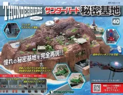 2026年最新】ディアゴスティーニ サンダーバード 秘密基地の人気