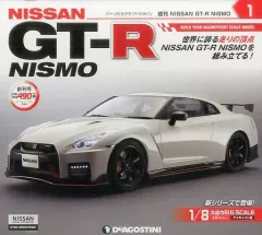 2026年最新】デアゴスティーニ gt-r nismoの人気アイテム - メルカリ