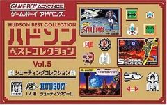 ハドソンベストコレクション Vol.5 シューティングコレクション GBA