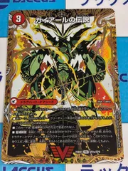 WHF限定スリーブ　ガイアールの系譜 スリーブ『[限定カードプロテクト]ガイアールの系譜』42枚入り