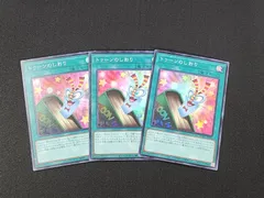 YG　遊戯王　トゥーンのしおり　スーパーレア　WPP1-JP003　3枚セット　※商品説明文確認