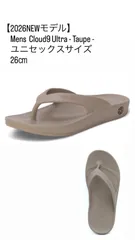 【Freewaters】【2026NEWモデル】Mens Cloud9 Ultra - Taupe -ユニセックスサイズ26㎝のサムネイル