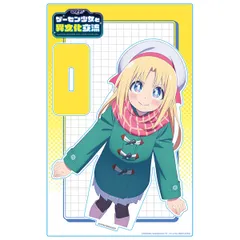 ゲーセン少女と異文化交流 アクリルキャラスタンド リリー・ベイカー 新品 未開封品 公式商品 正規品 【アズメーカー】のサムネイル