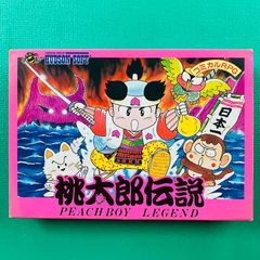 ⚫️桃太郎伝説 (PEACH BOY LEGEND) - メルカリ