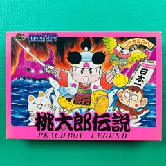 2026年最新】桃太郎伝説2の人気アイテム - メルカリ