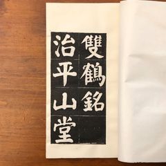 砂漠の民 資料本 秋津三朗 宮崎駿 ジブリ - メルカリ
