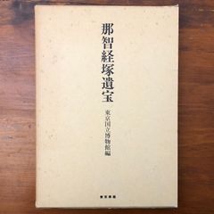 日本傳流兵法本部拳法 本部朝基 壮神社 - メルカリ