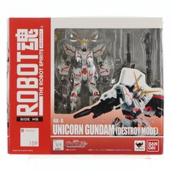 ロボット魂 ユニコーンガンダム4体セット ジャンク扱い - メルカリ