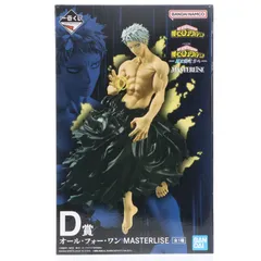 D賞 オール・フォー・ワン MASTERLISE 一番くじ 僕のヒーローアカデミア -更に向こうへ- プライズ フィギュア バンダイスピリッツ