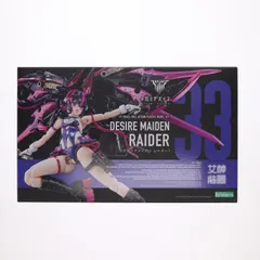 メガミデバイス 1/1 デザイアメイデン レイダー プラモデル(KP800) コトブキヤ