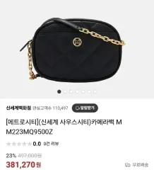 METROCITY カメラバッグのサムネイル