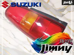 2026年最新】JB23 テール 純正の人気アイテム - メルカリ
