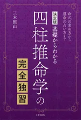 2026年最新】五行運命力学の人気アイテム - メルカリ
