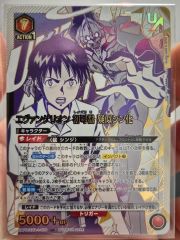 UNION ARENA ユニオンアリーナ エヴァンゲリオン 渚 カヲル SR星2